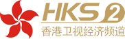 香港卫视经济频道